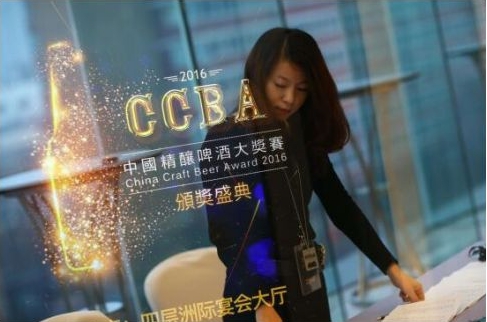 第二届CCBA中国精酿啤酒大奖开赛在即